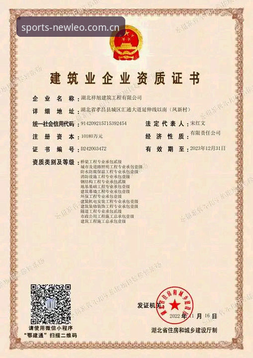 新利体育平台安全服务攻略：三步打造你的专属防护体系