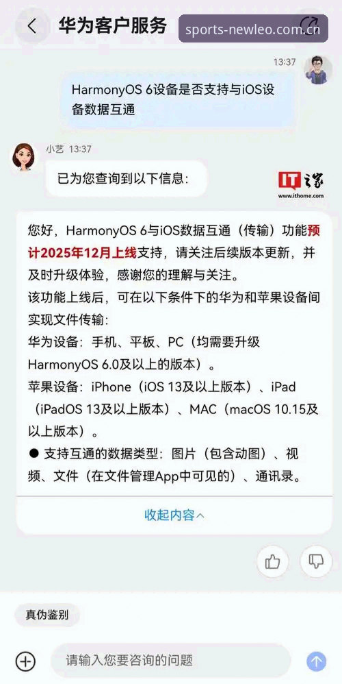 新利实时数据 新利体育平台实时数据功能详解:版本升级与操作指南